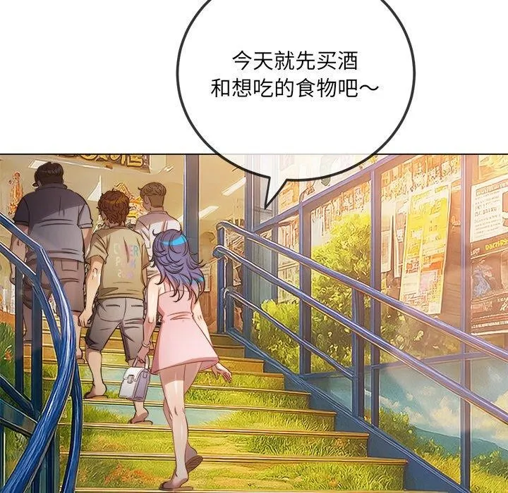 难缠小恶女 - 第259話 - page 183