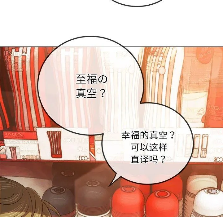 难缠小恶女 - 第259話 - page 184