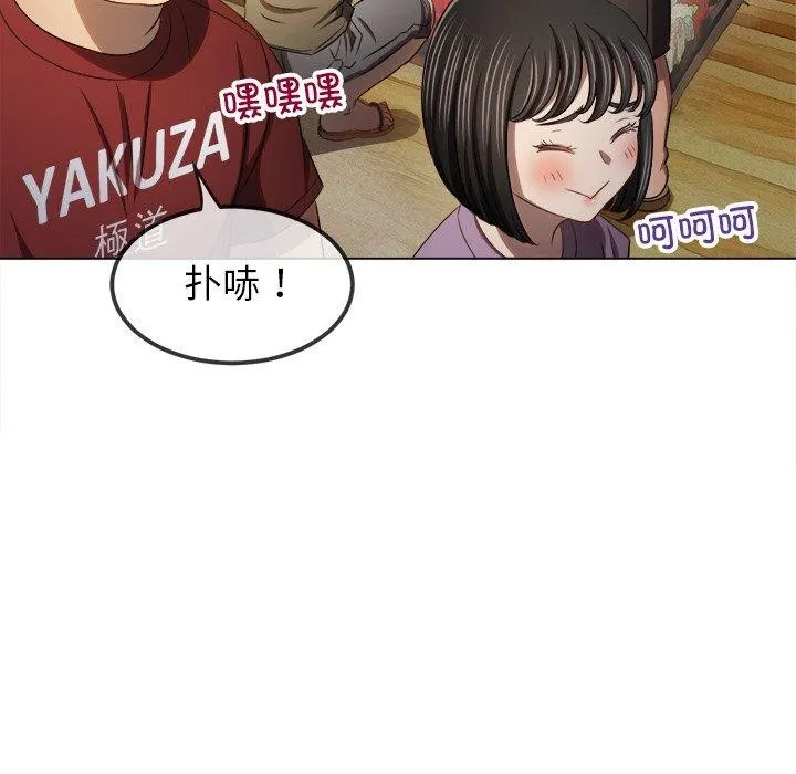 难缠小恶女 - 第259話 - page 192