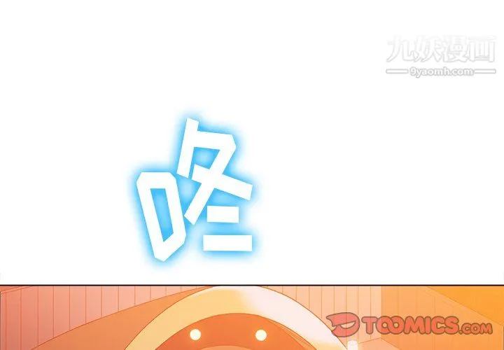 难缠小恶女 - 第100话 - page 3