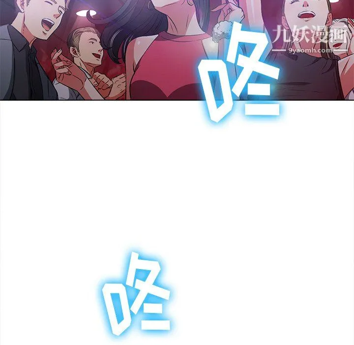 难缠小恶女 - 第100话 - page 8