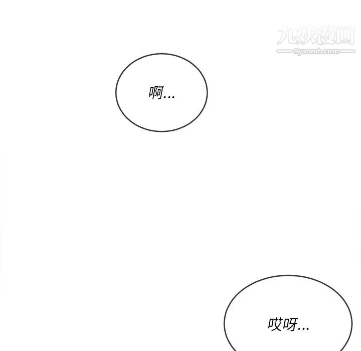难缠小恶女 - 第100话 - page 10