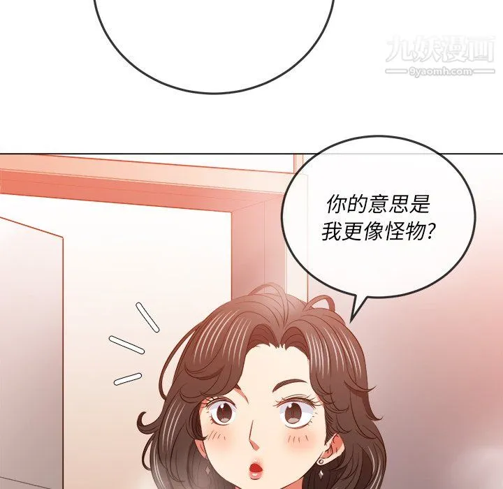 难缠小恶女 - 第100话 - page 17