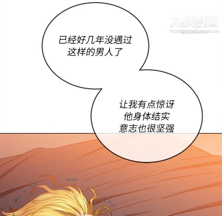 难缠小恶女 - 第100话 - page 20