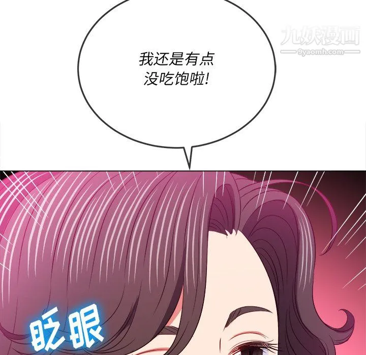 难缠小恶女 - 第100话 - page 26
