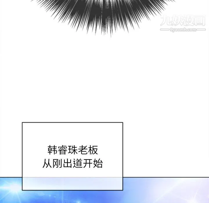 难缠小恶女 - 第100话 - page 32