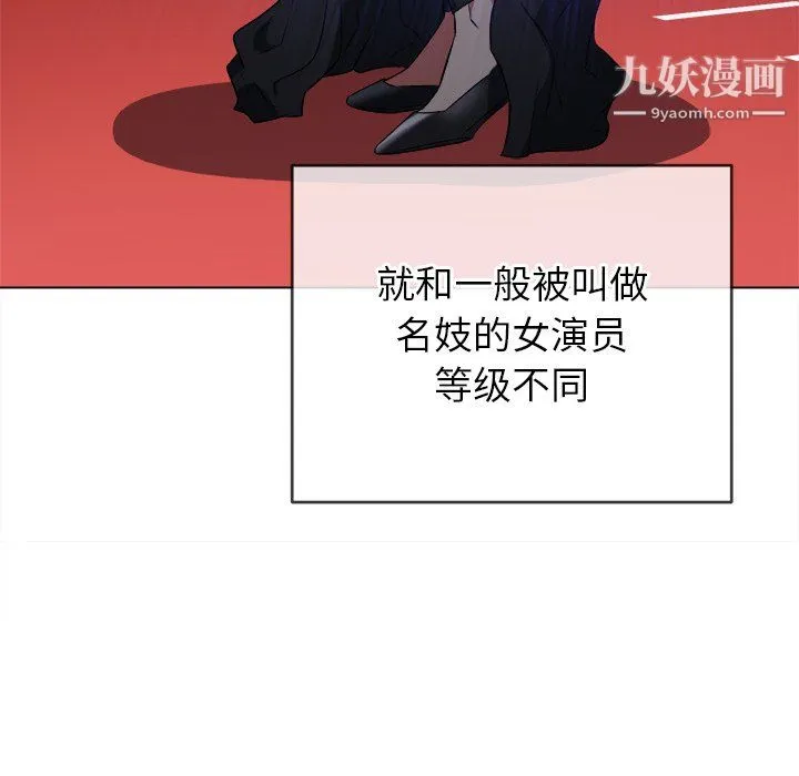 难缠小恶女 - 第100话 - page 35