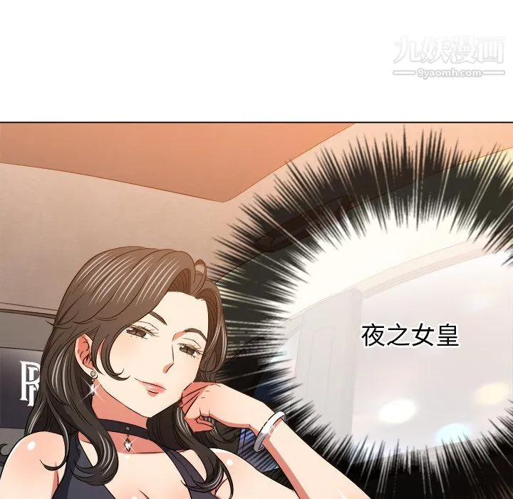 难缠小恶女 - 第100话 - page 40
