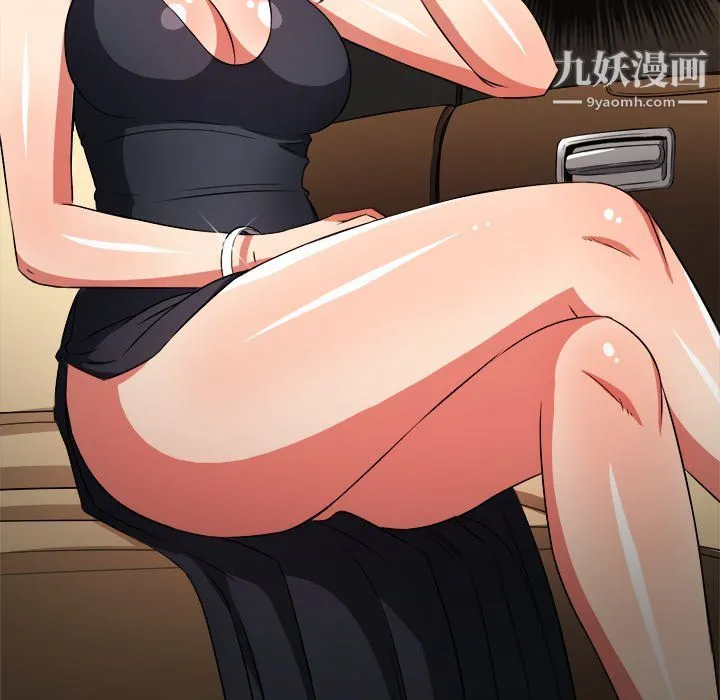 难缠小恶女 - 第100话 - page 41