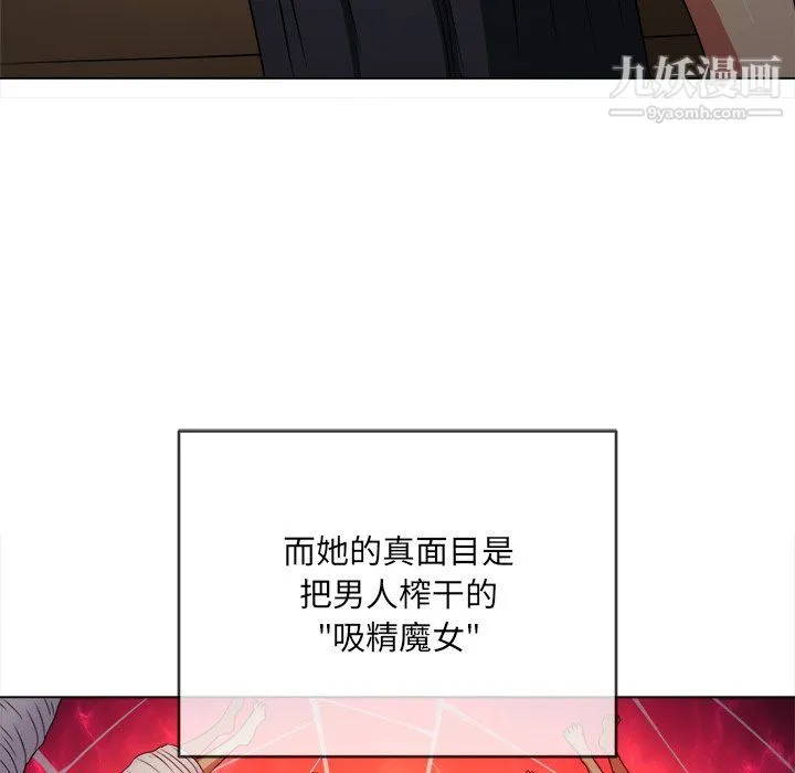 难缠小恶女 - 第100话 - page 42