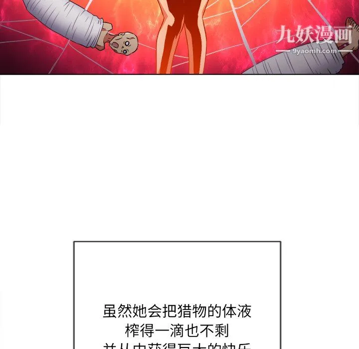 难缠小恶女 - 第100话 - page 44