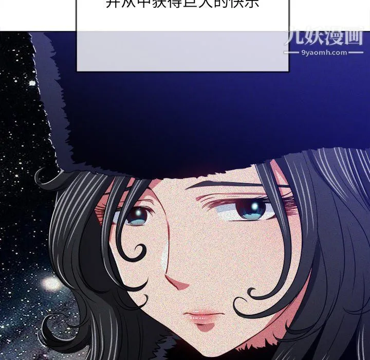 难缠小恶女 - 第100话 - page 45