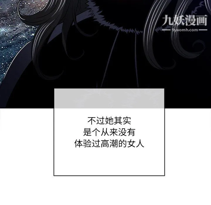 难缠小恶女 - 第100话 - page 46