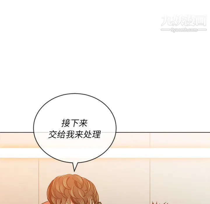 难缠小恶女 - 第100话 - page 47