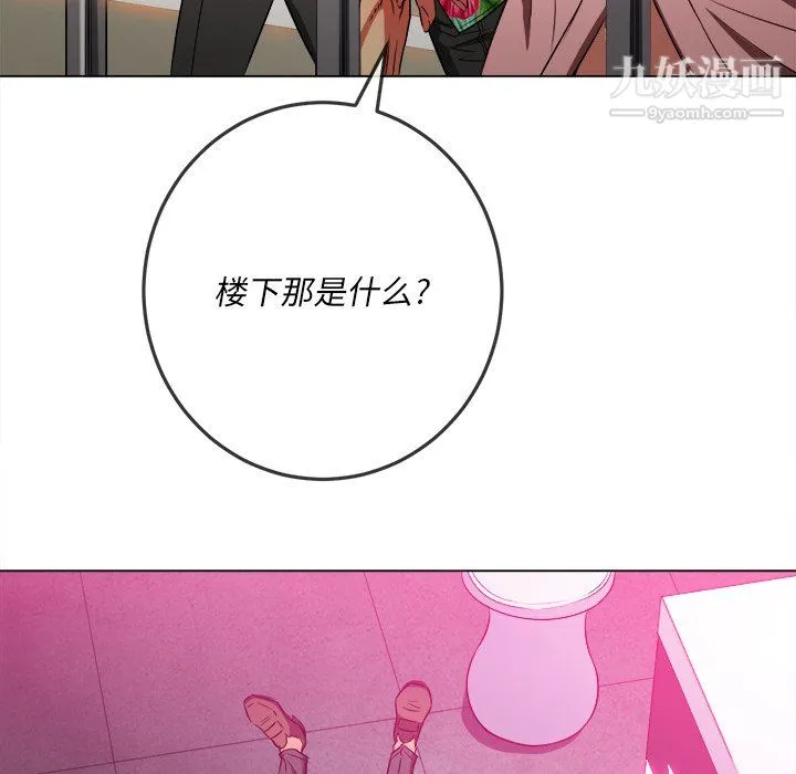 难缠小恶女 - 第100话 - page 51