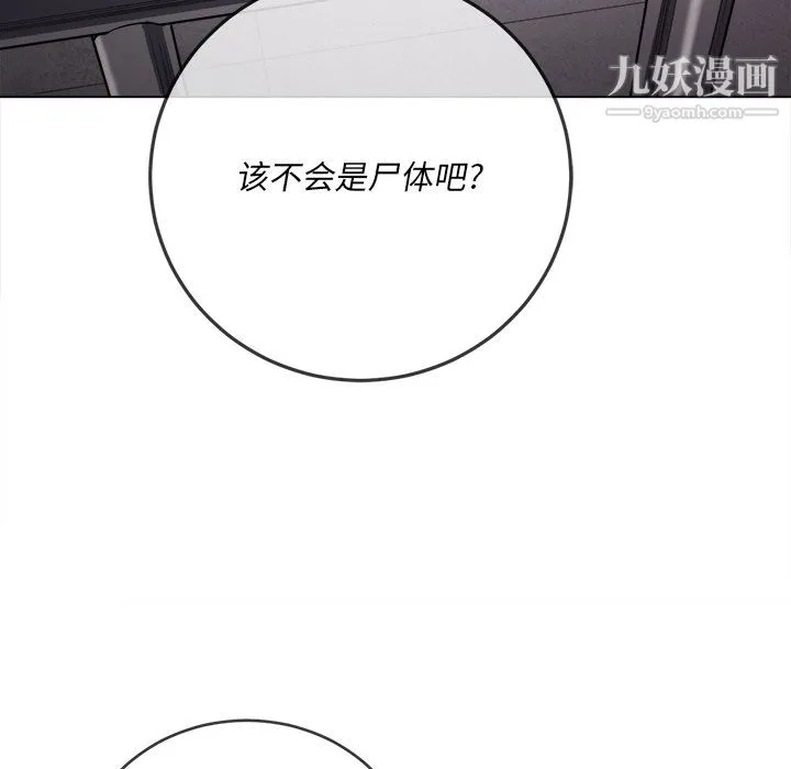 难缠小恶女 - 第100话 - page 53