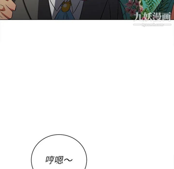 难缠小恶女 - 第100话 - page 55