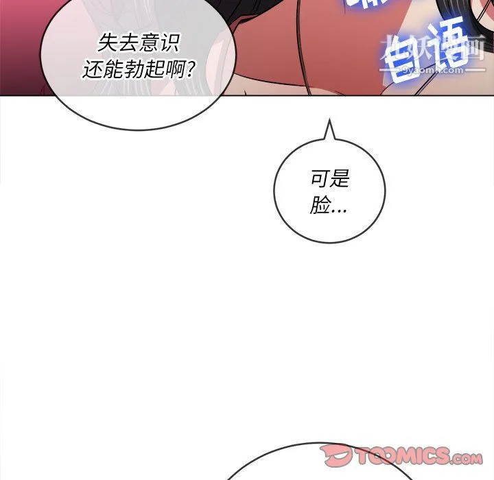 难缠小恶女 - 第100话 - page 57