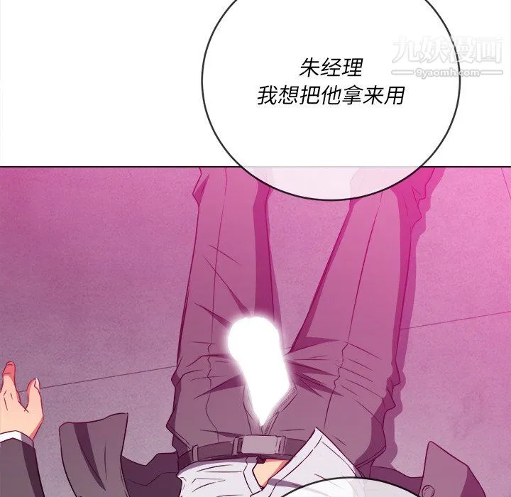 难缠小恶女 - 第100话 - page 58