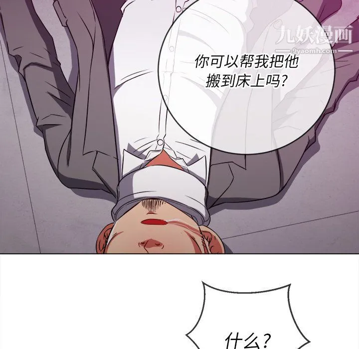 难缠小恶女 - 第100话 - page 59