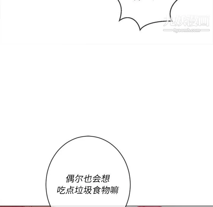 难缠小恶女 - 第100话 - page 60