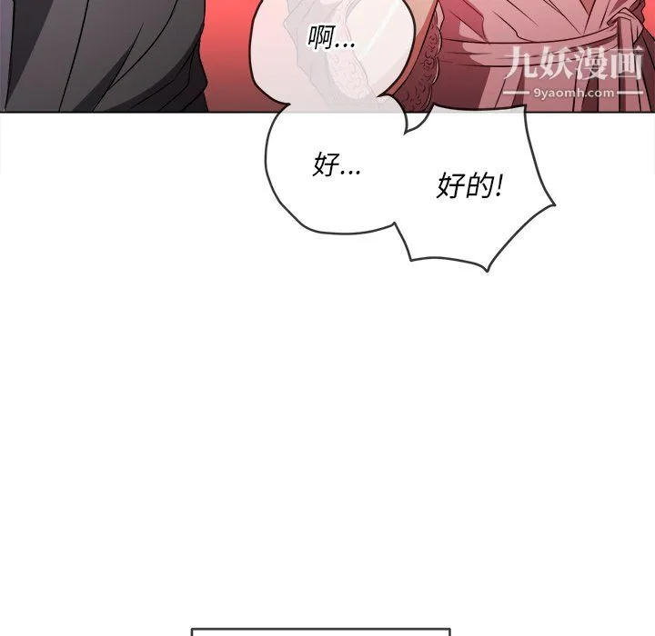 难缠小恶女 - 第100话 - page 62