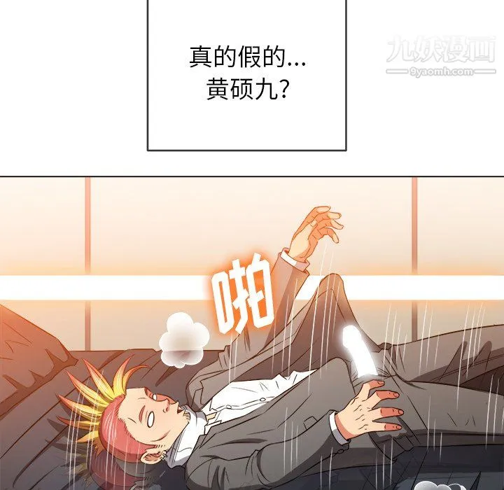 难缠小恶女 - 第100话 - page 63