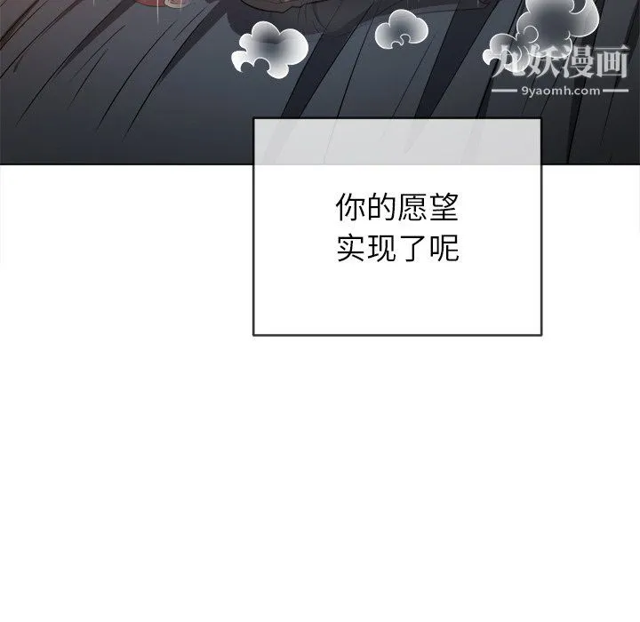 难缠小恶女 - 第100话 - page 64