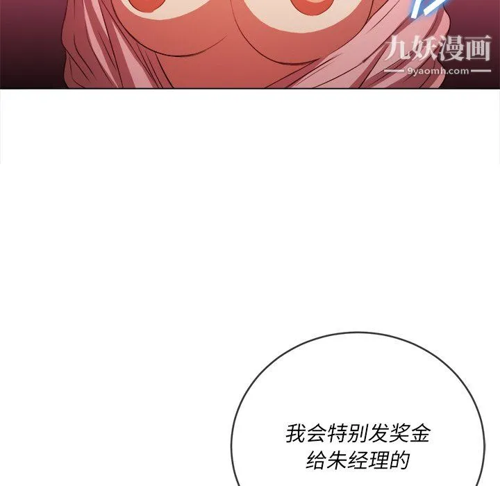 难缠小恶女 - 第100话 - page 69