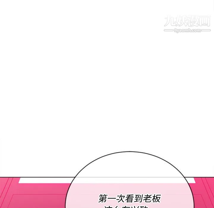难缠小恶女 - 第100话 - page 81