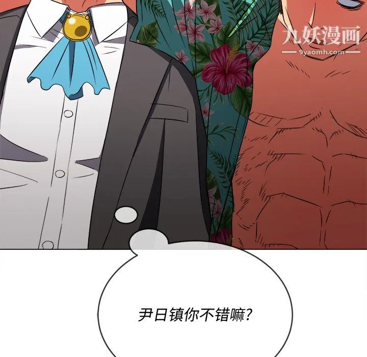 难缠小恶女 - 第100话 - page 83