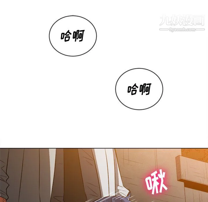 难缠小恶女 - 第100话 - page 97