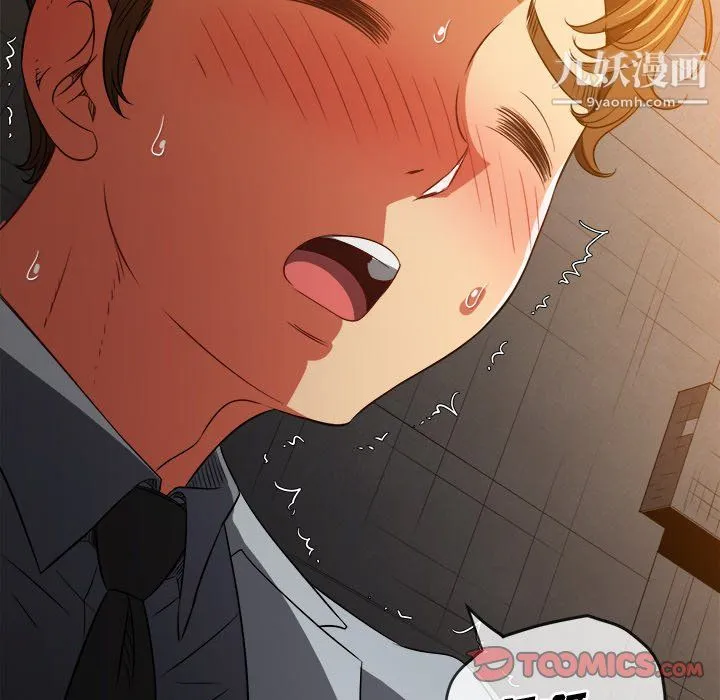 难缠小恶女 - 第100话 - page 102