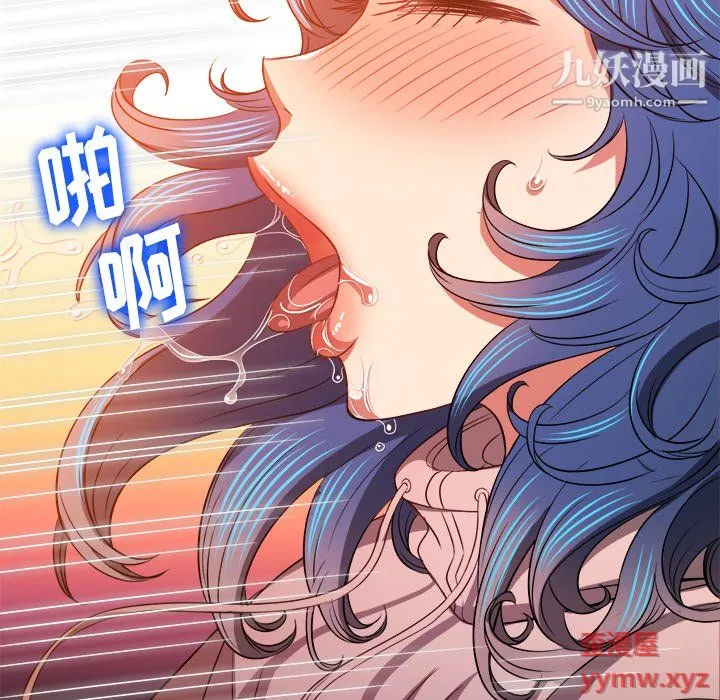 难缠小恶女 - 第100话 - page 106