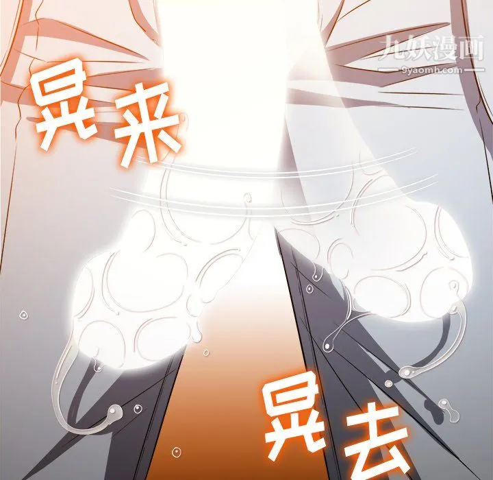 难缠小恶女 - 第100话 - page 108