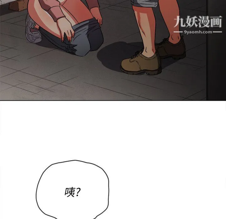 难缠小恶女 - 第100话 - page 112