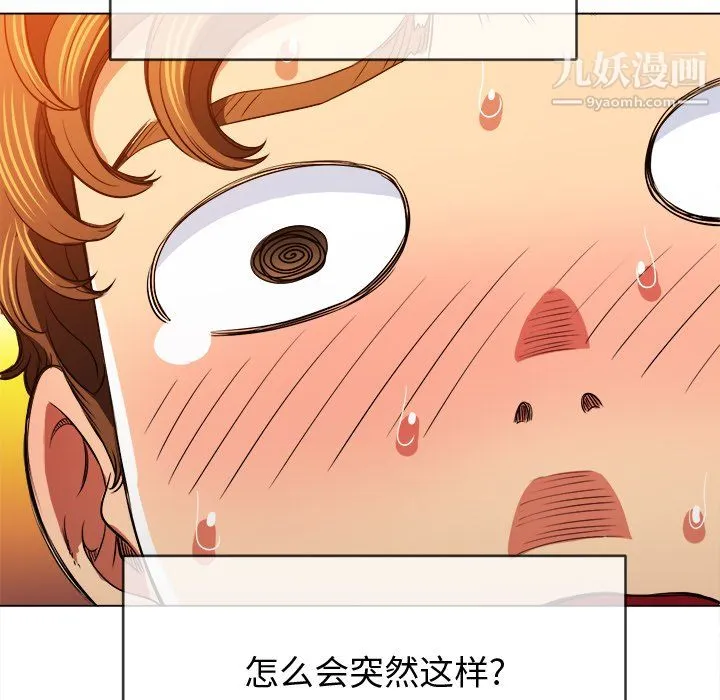 难缠小恶女 - 第100话 - page 115