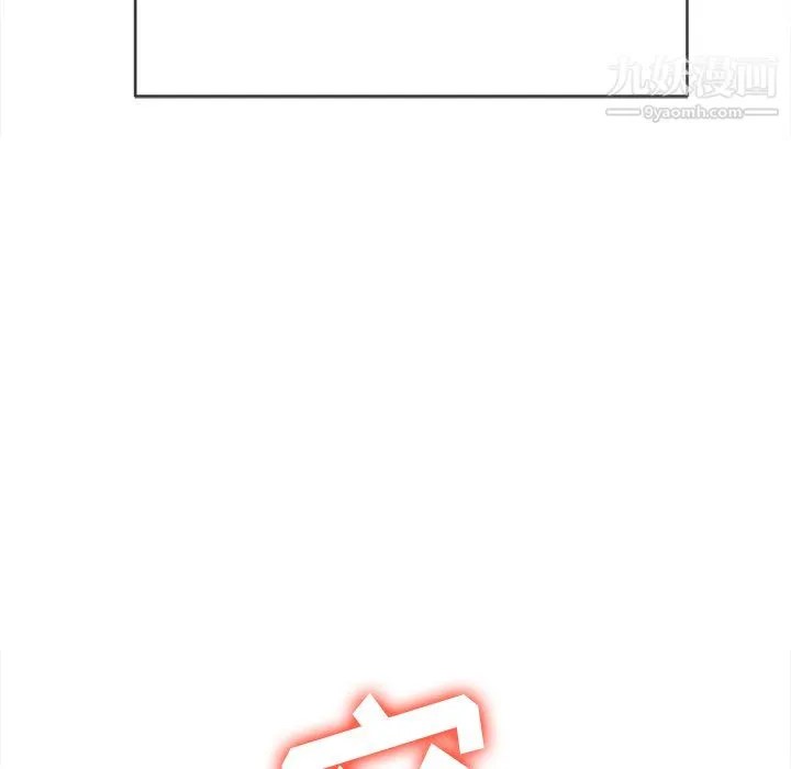 难缠小恶女 - 第100话 - page 116