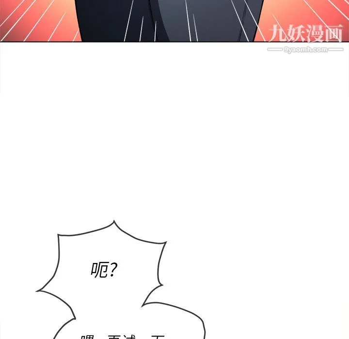 难缠小恶女 - 第100话 - page 118