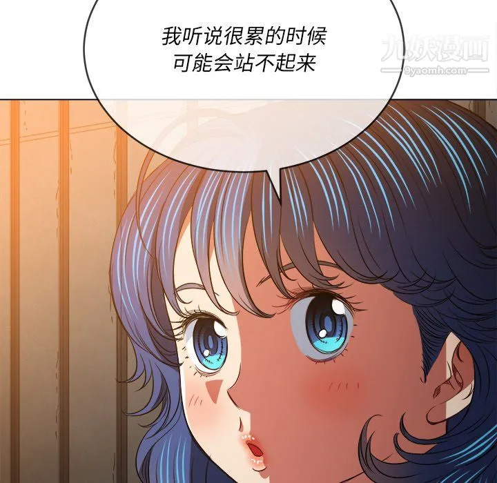 难缠小恶女 - 第100话 - page 121