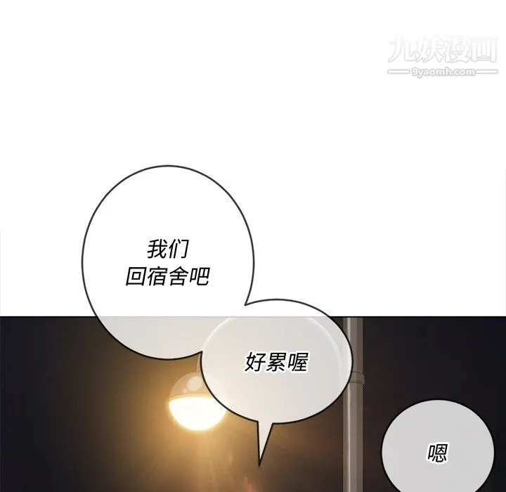 难缠小恶女 - 第100话 - page 135
