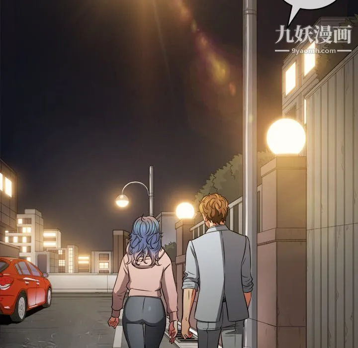 难缠小恶女 - 第100话 - page 136