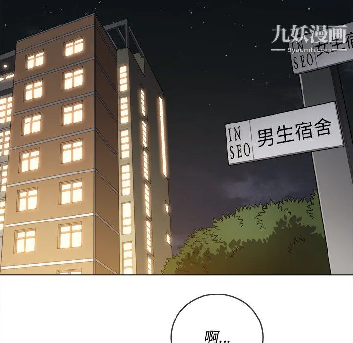 难缠小恶女 - 第100话 - page 139
