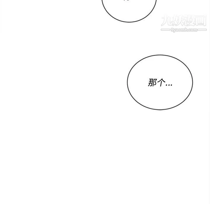 难缠小恶女 - 第100话 - page 140
