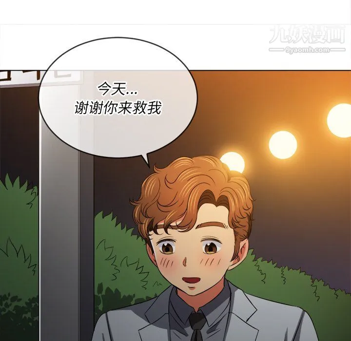 难缠小恶女 - 第100话 - page 141