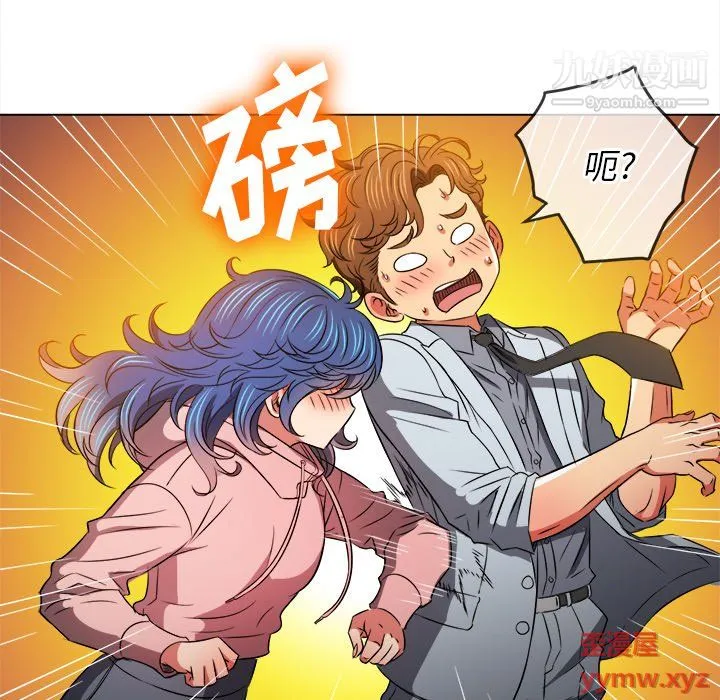 难缠小恶女 - 第100话 - page 143
