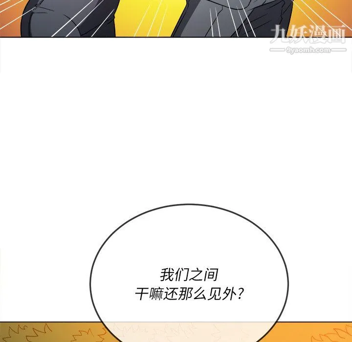 难缠小恶女 - 第100话 - page 144