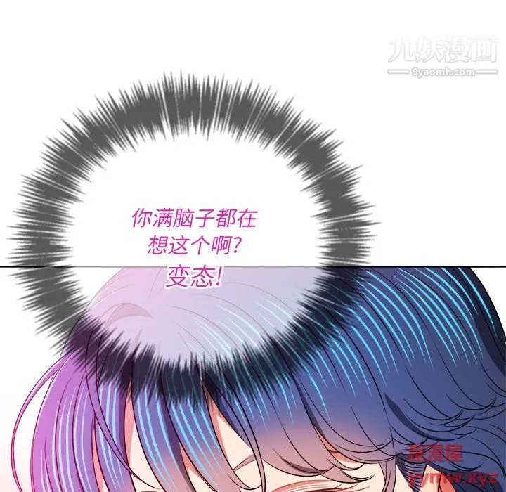 难缠小恶女 - 第100话 - page 154