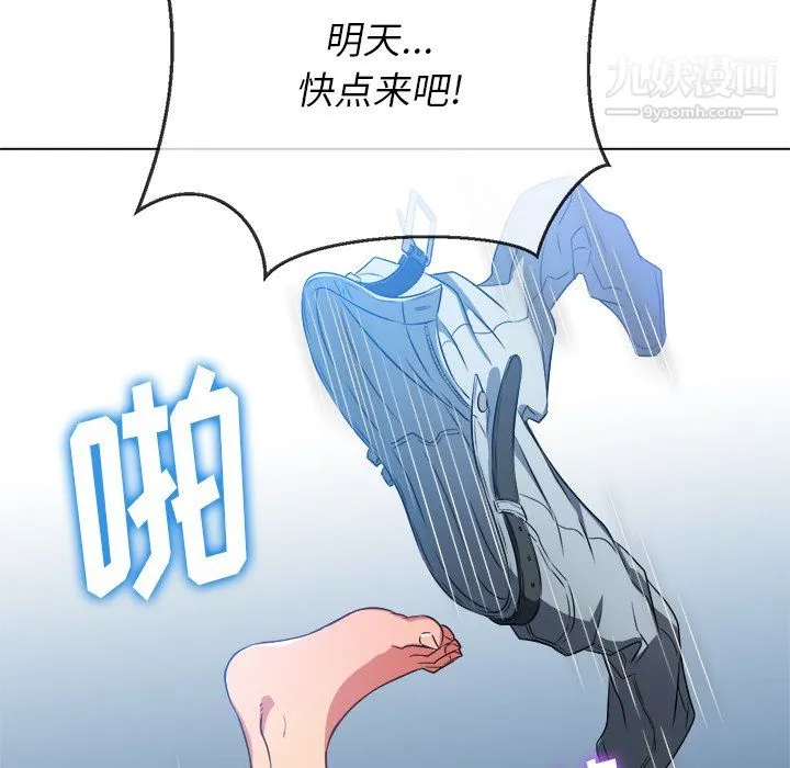 难缠小恶女 - 第100话 - page 158
