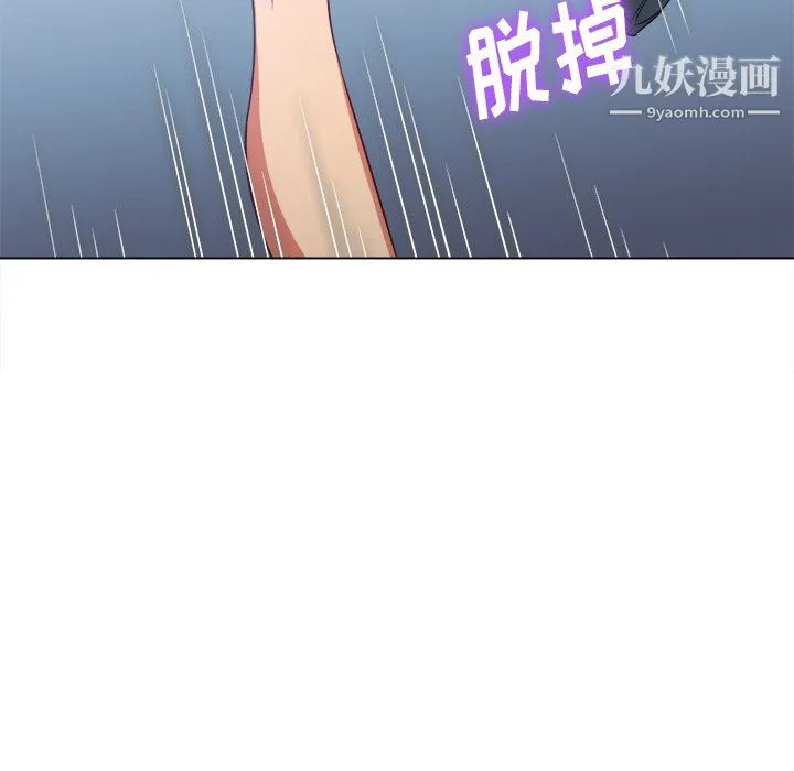 难缠小恶女 - 第100话 - page 159